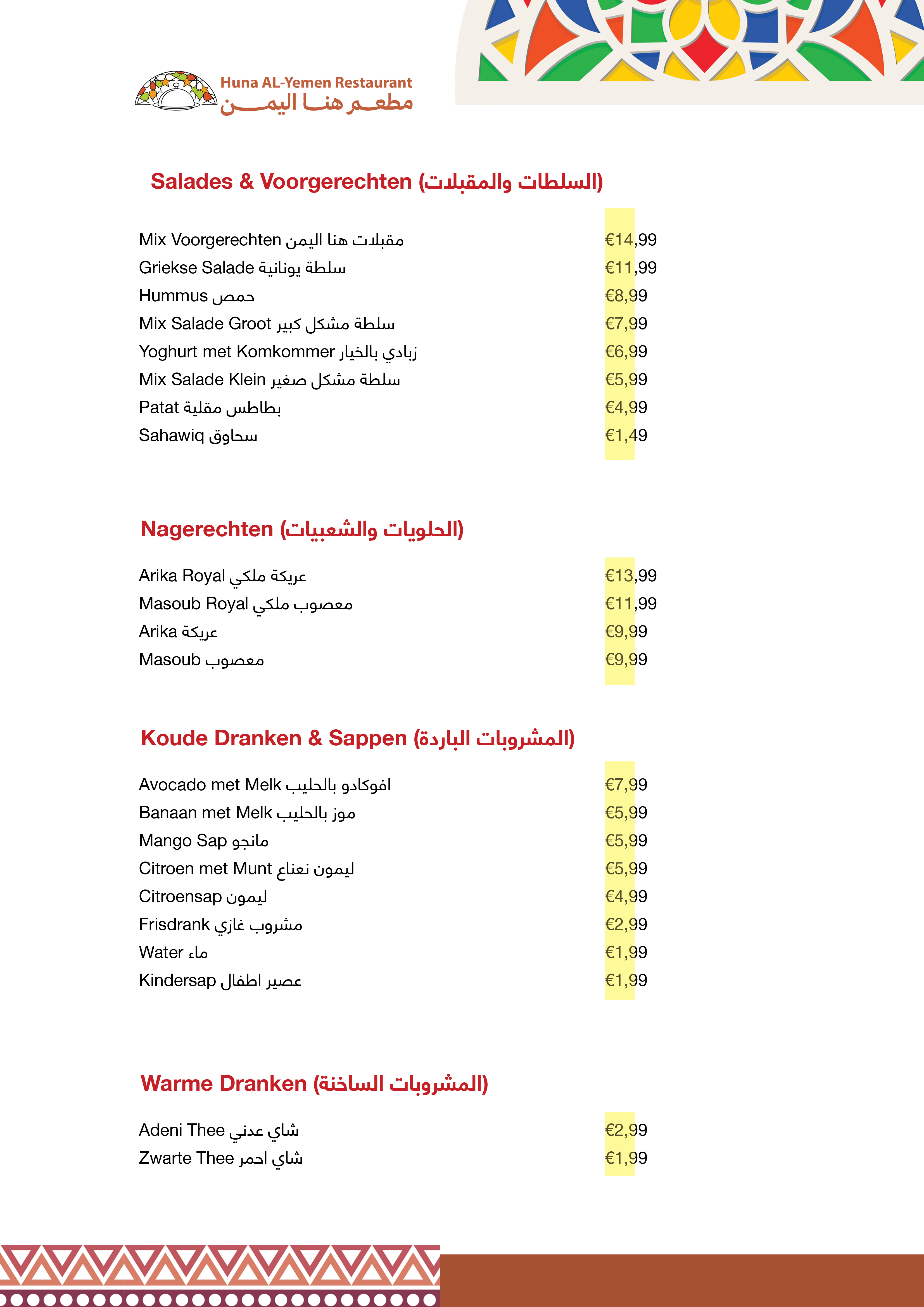Menu Page 2